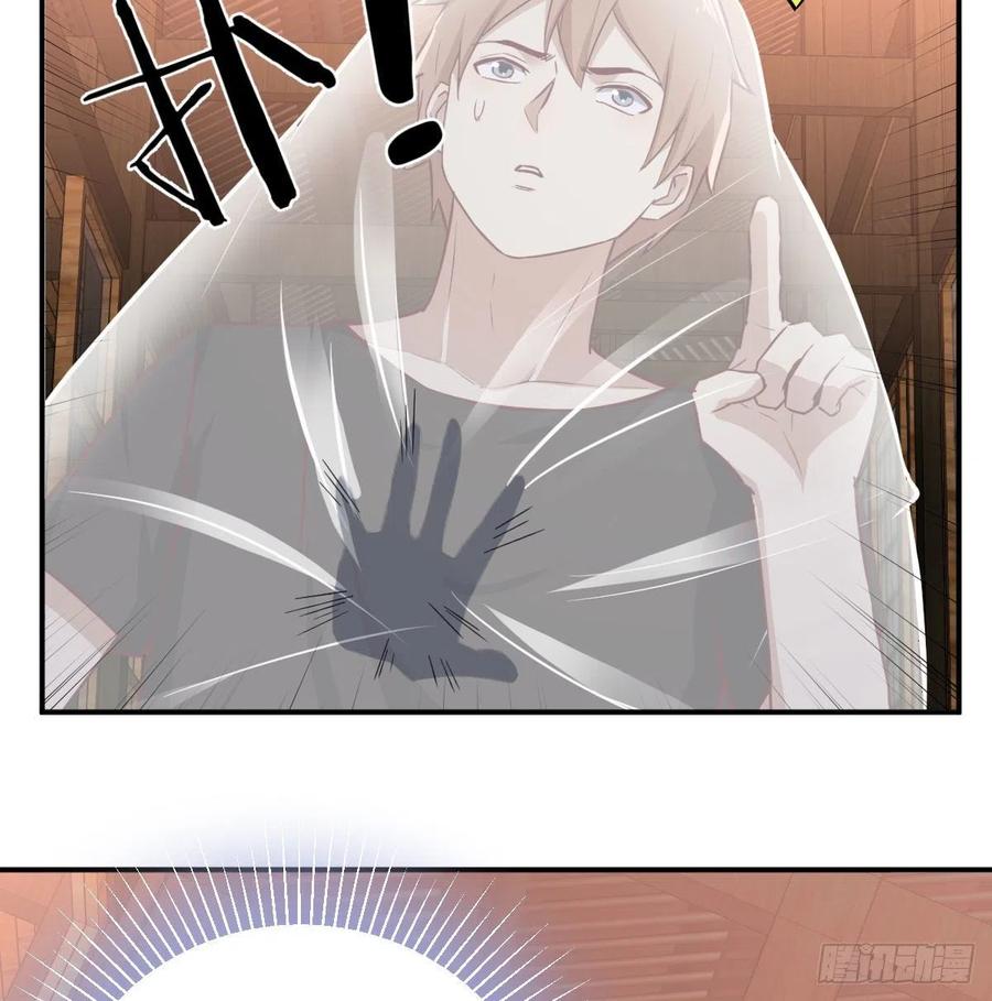 相親式雙修道侶 - 第157話 隱身對隱身(1/2) - 6