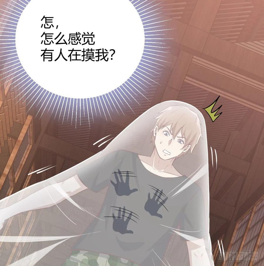 相親式雙修道侶 - 第157話 隱身對隱身(1/2) - 7