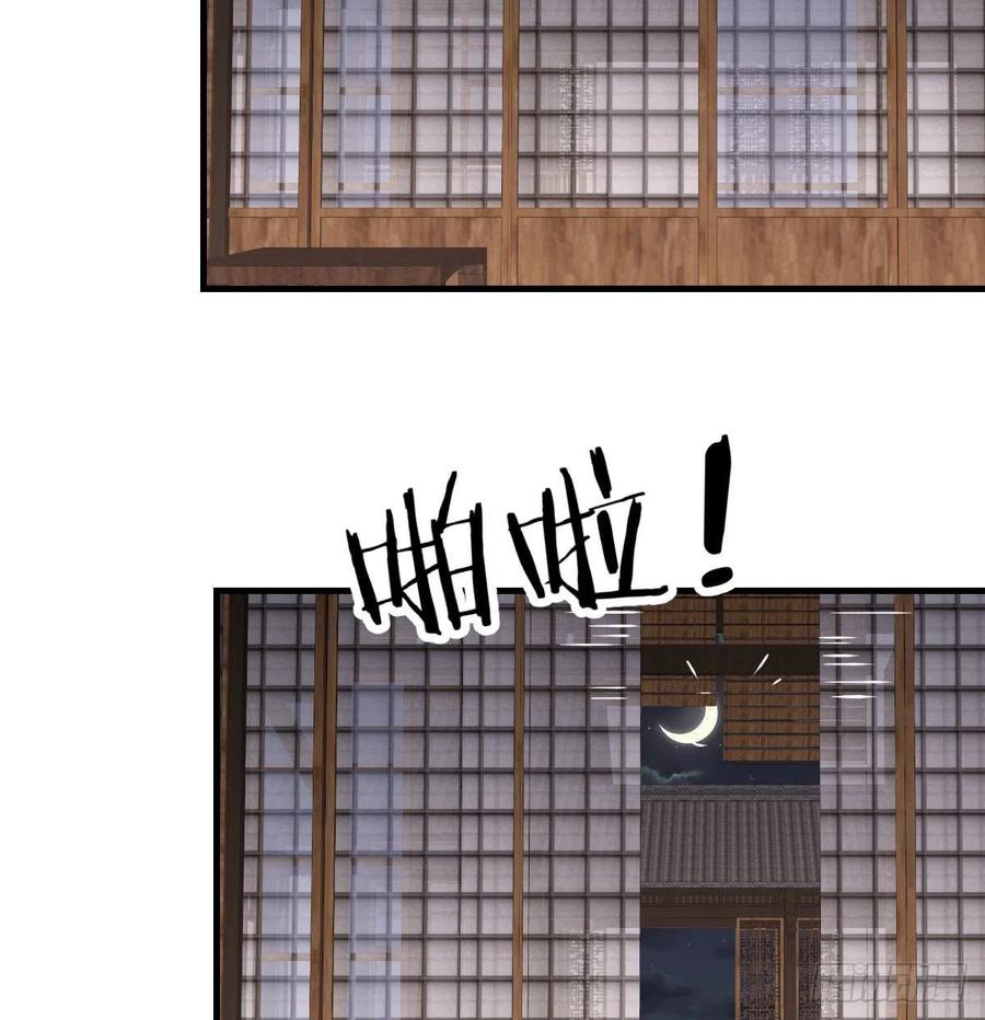 相親式雙修道侶 - 第157話 隱身對隱身(2/2) - 4