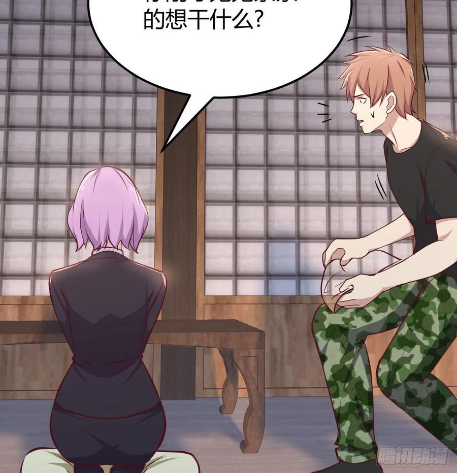 相親式雙修道侶 - 第157話 隱身對隱身(2/2) - 3