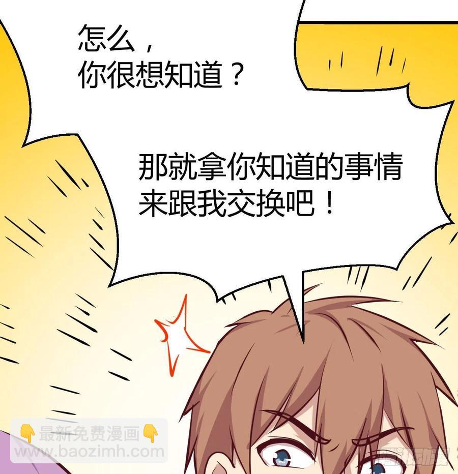 相親式雙修道侶 - 第157話 隱身對隱身(2/2) - 3