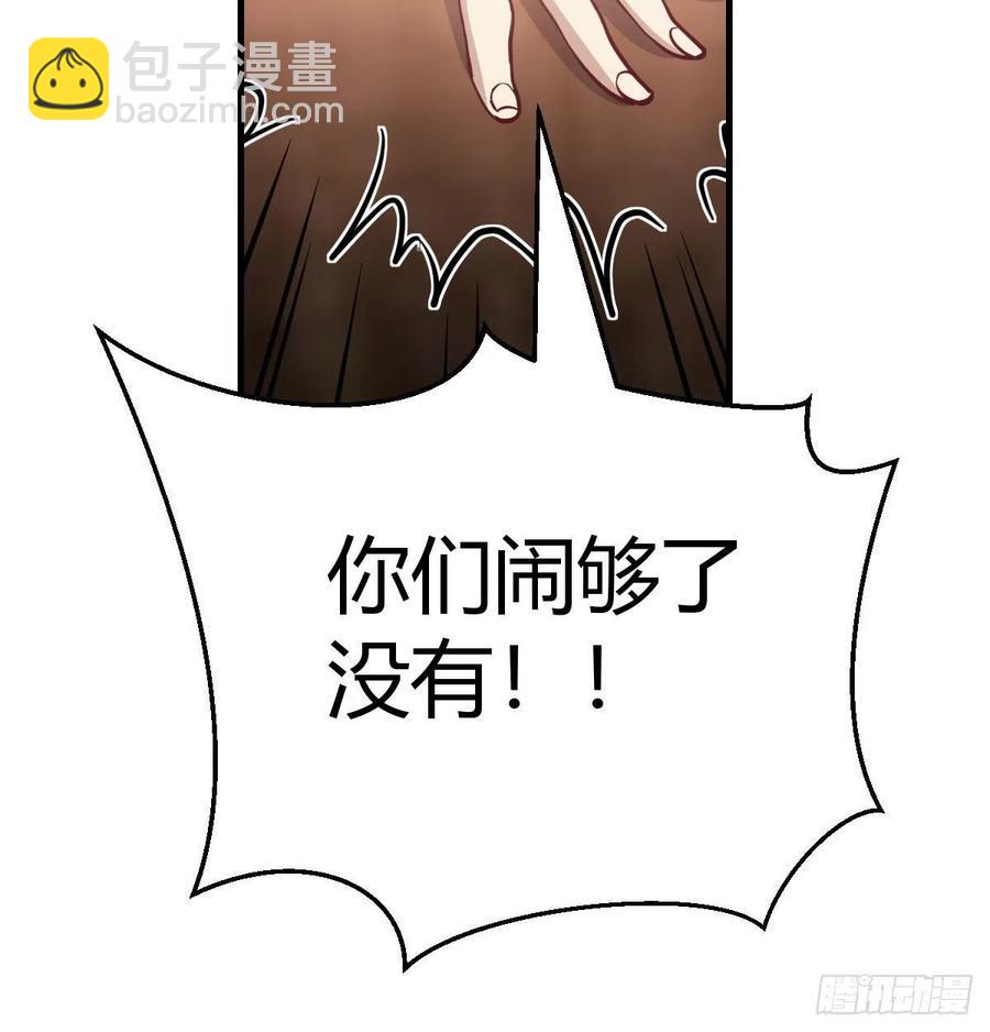 相親式雙修道侶 - 第159話 此乃四無之地(1/2) - 2