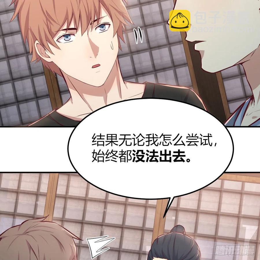 相親式雙修道侶 - 第159話 此乃四無之地(1/2) - 1