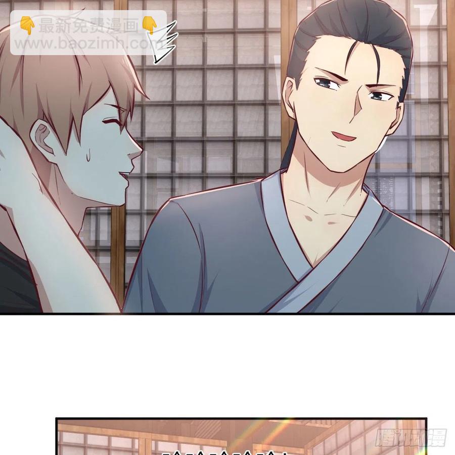 相親式雙修道侶 - 第159話 此乃四無之地(1/2) - 6