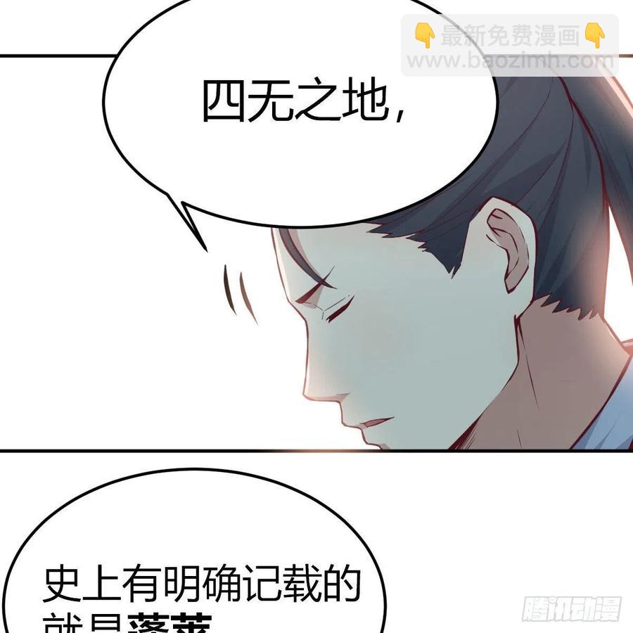 相親式雙修道侶 - 第159話 此乃四無之地(1/2) - 8