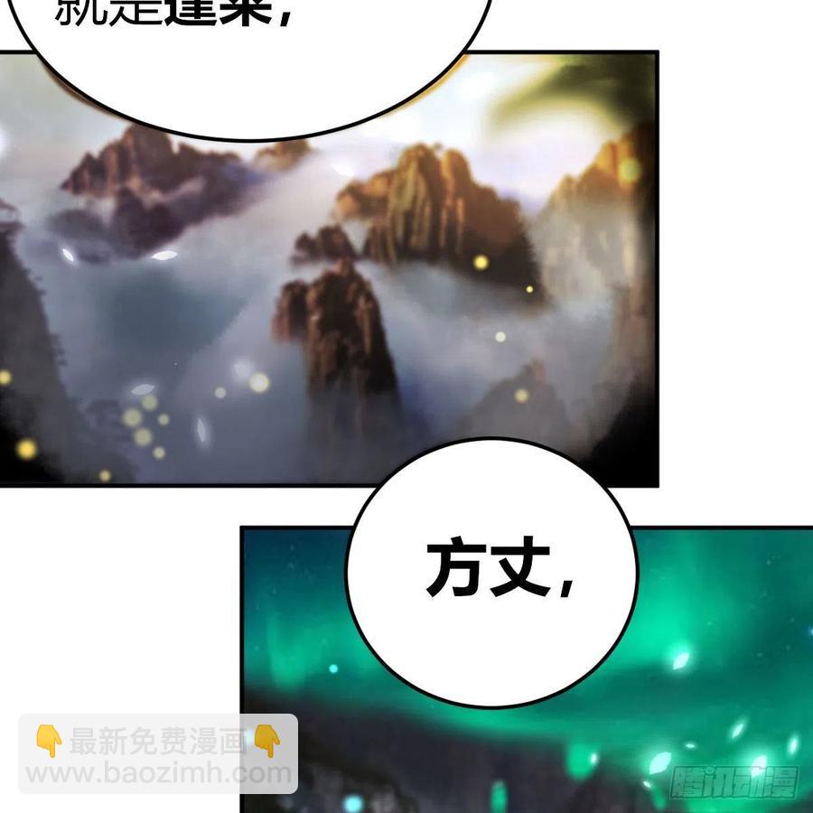 相親式雙修道侶 - 第159話 此乃四無之地(1/2) - 1