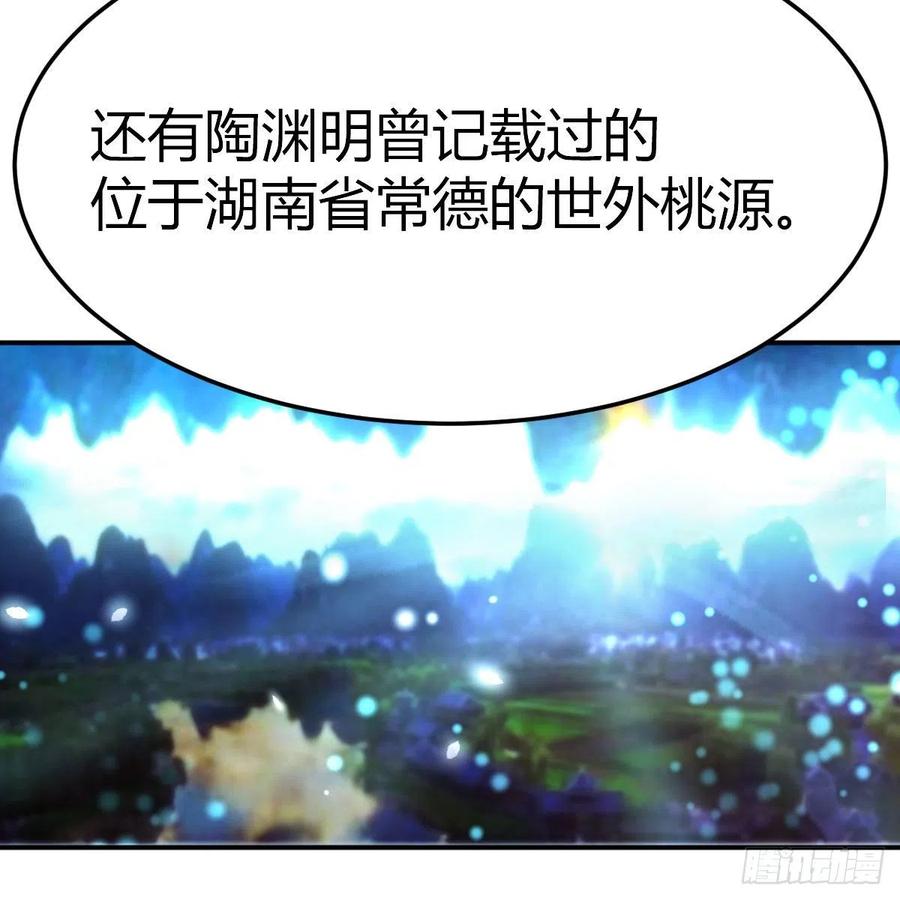 相親式雙修道侶 - 第159話 此乃四無之地(1/2) - 3