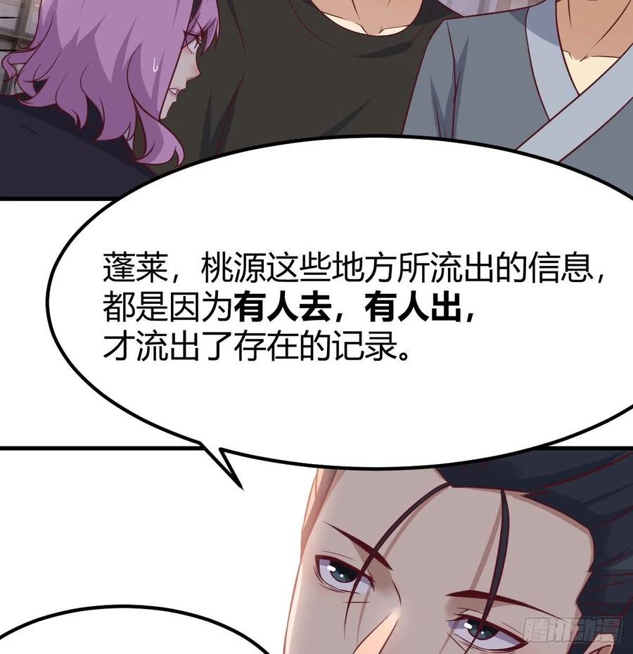 相親式雙修道侶 - 第159話 此乃四無之地(1/2) - 2