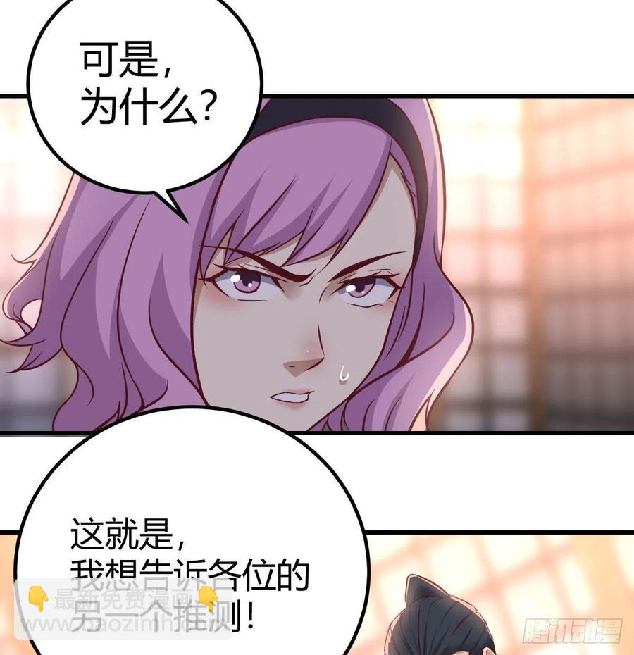 相親式雙修道侶 - 第159話 此乃四無之地(2/2) - 4