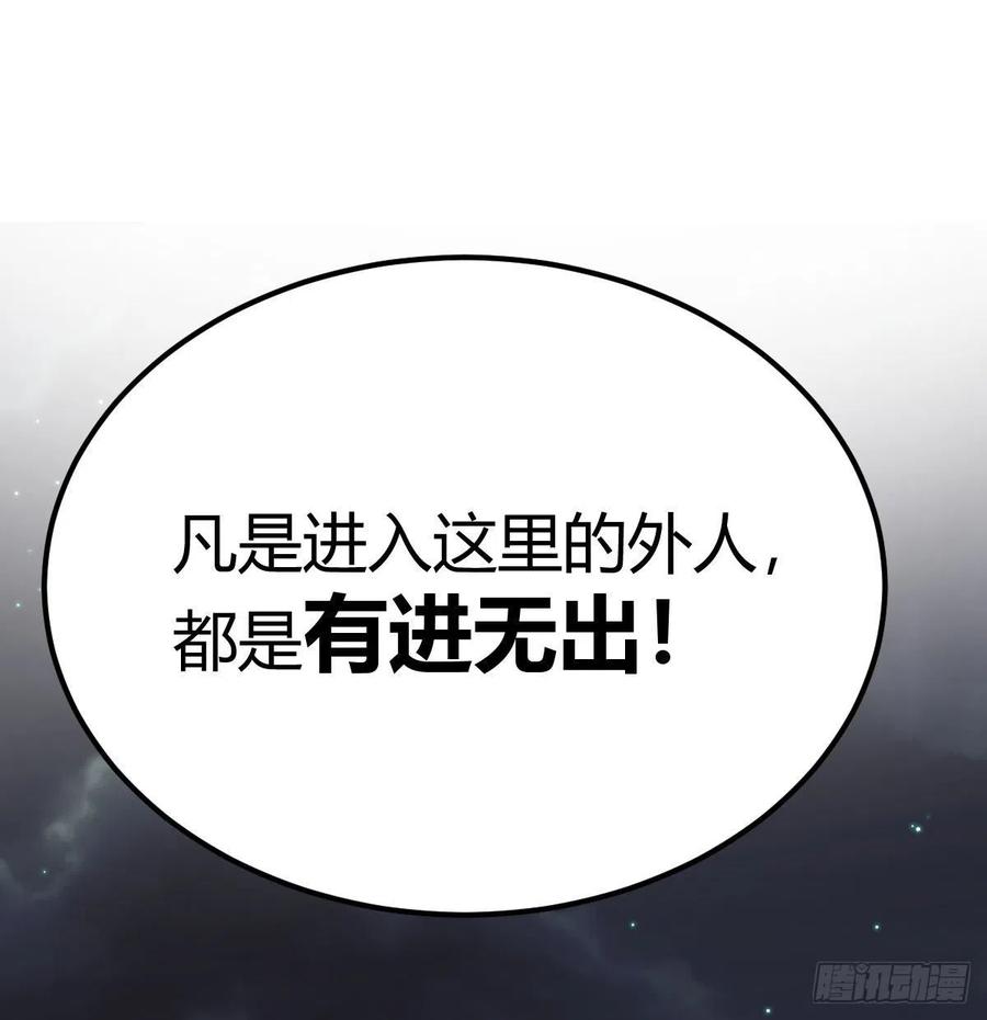 相親式雙修道侶 - 第159話 此乃四無之地(2/2) - 2