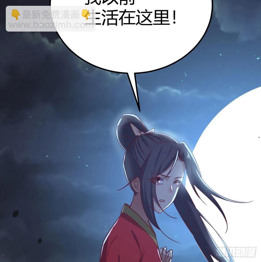 相親式雙修道侶 - 第161話 雙修不能穿外套(1/2) - 3