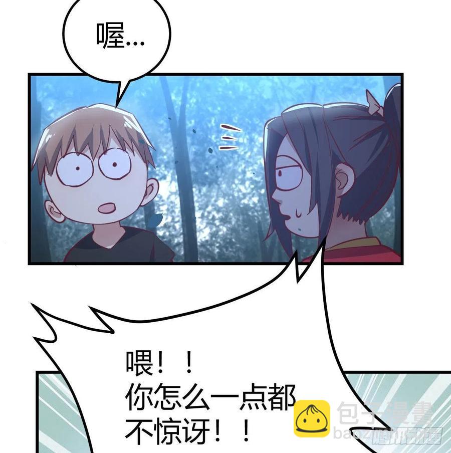 相親式雙修道侶 - 第161話 雙修不能穿外套(1/2) - 5