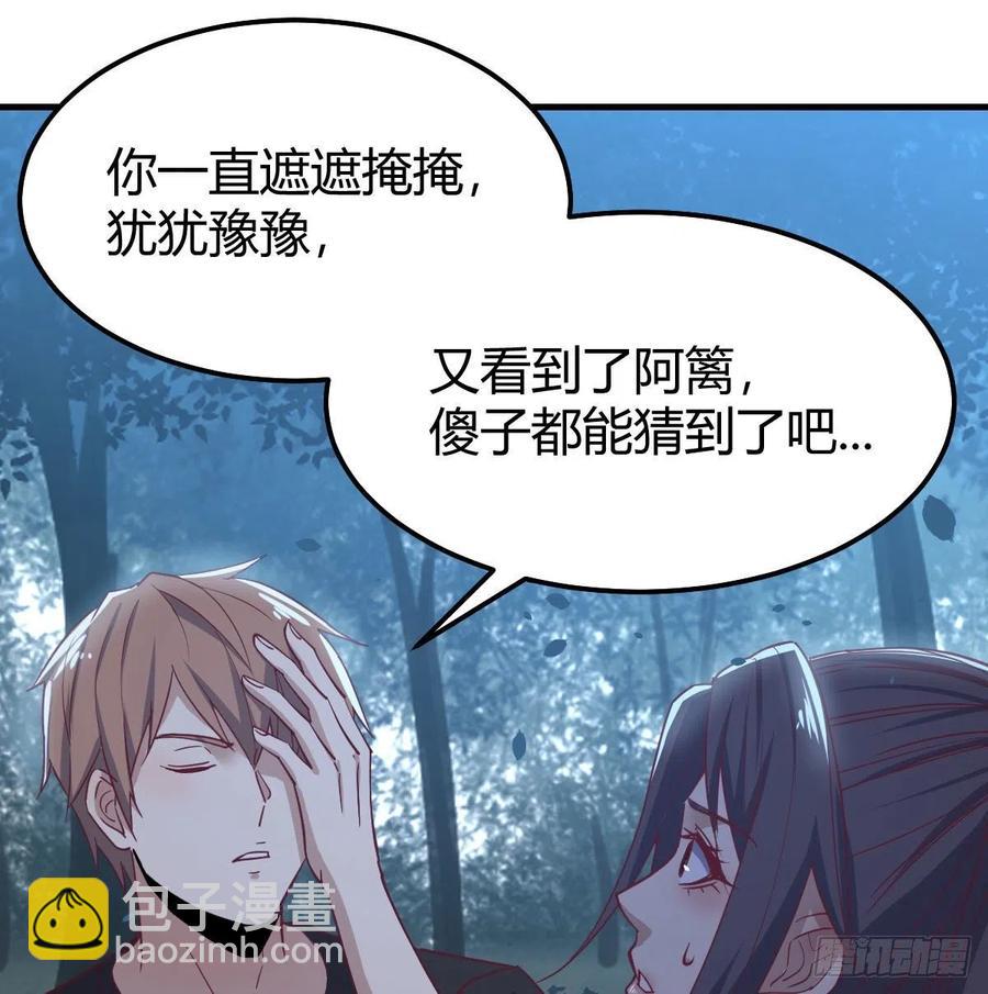 相親式雙修道侶 - 第161話 雙修不能穿外套(1/2) - 7