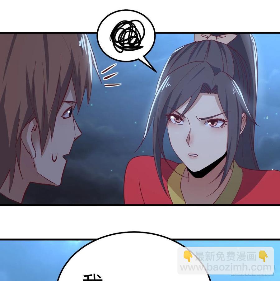 相親式雙修道侶 - 第161話 雙修不能穿外套(1/2) - 2