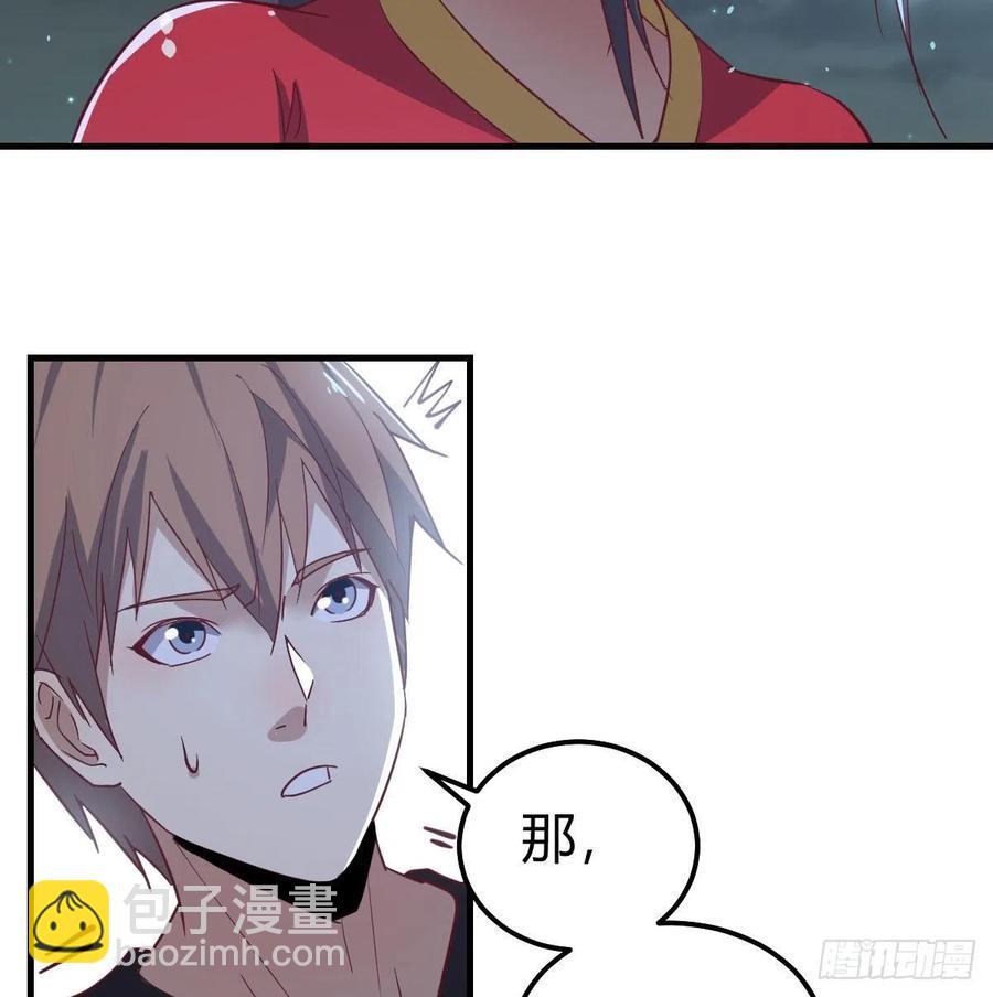 相親式雙修道侶 - 第161話 雙修不能穿外套(1/2) - 4