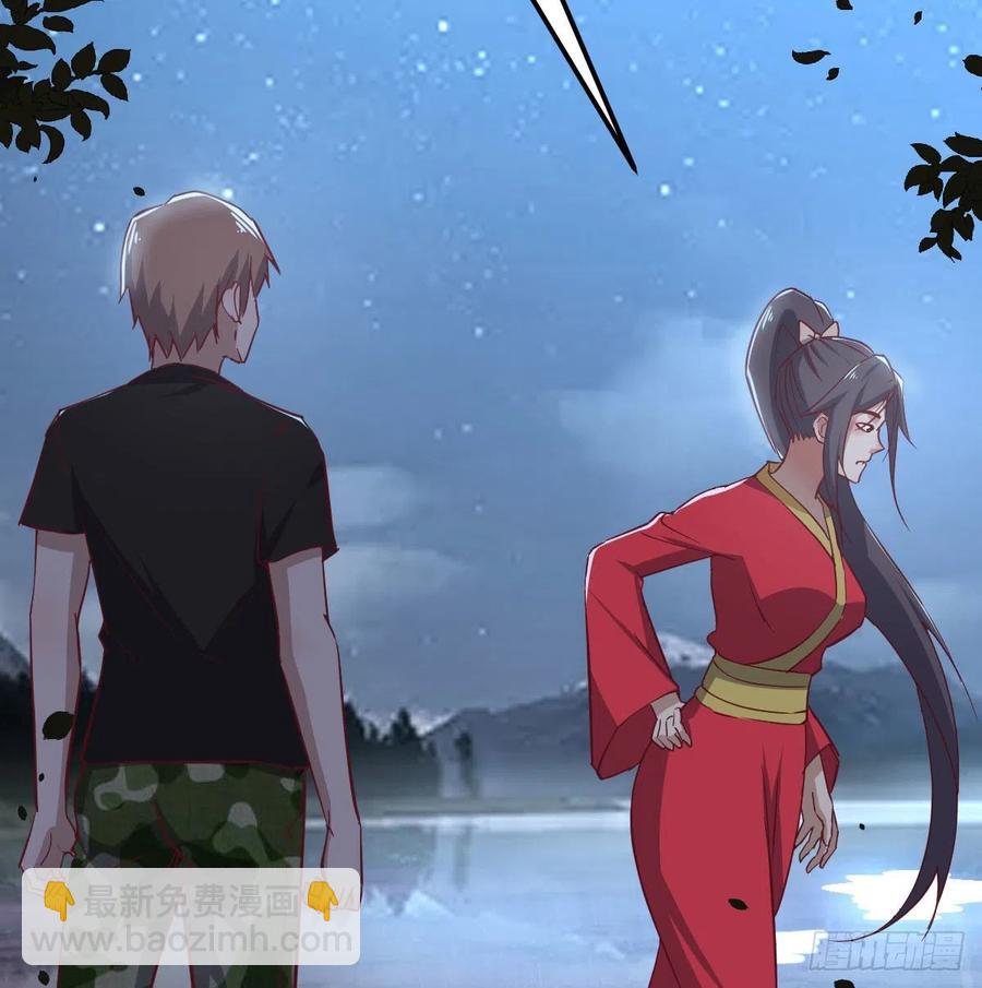 相親式雙修道侶 - 第161話 雙修不能穿外套(1/2) - 7