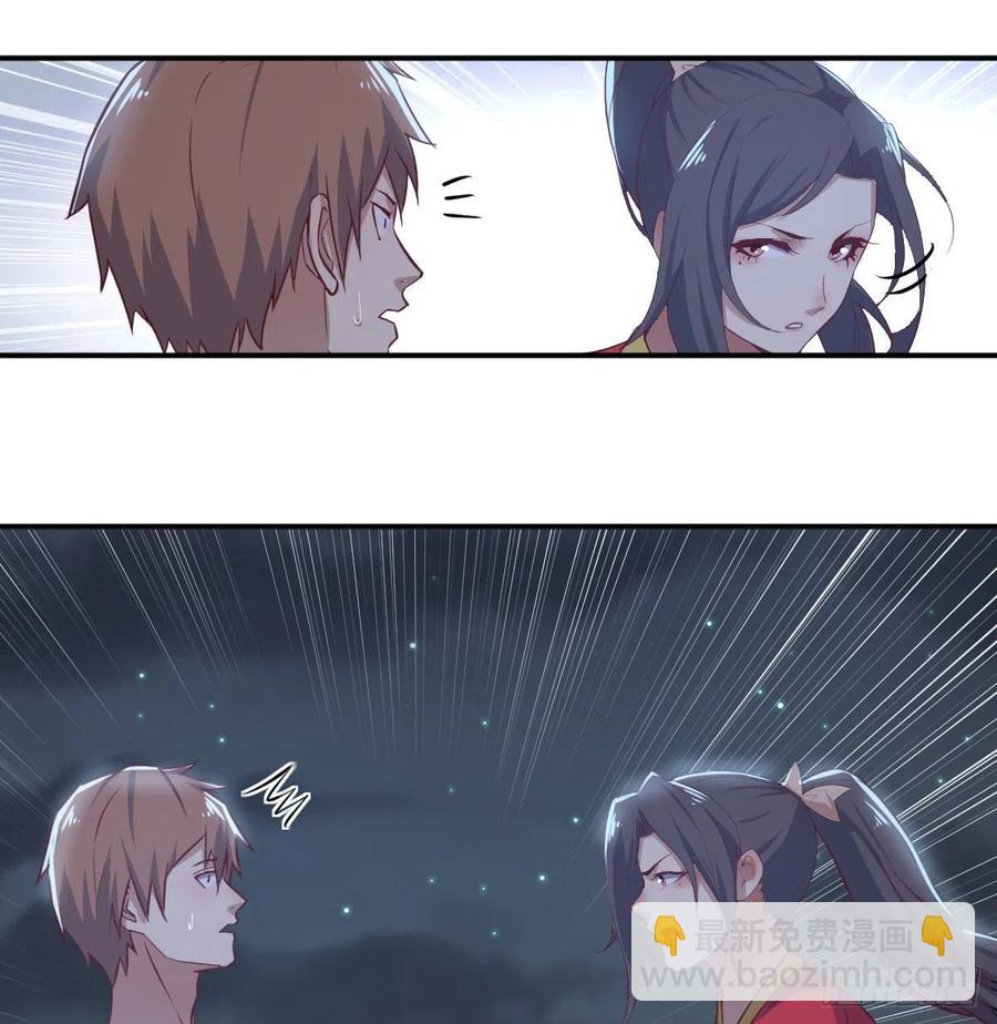 相親式雙修道侶 - 第161話 雙修不能穿外套(1/2) - 1