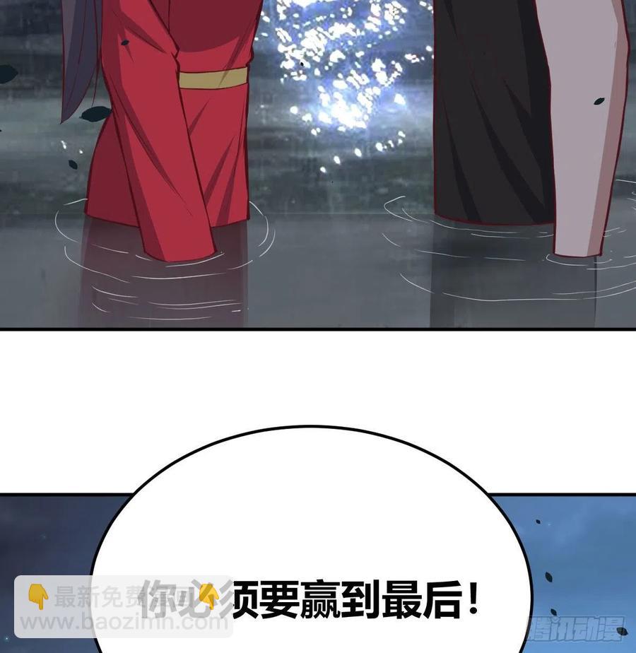 相親式雙修道侶 - 第161話 雙修不能穿外套(1/2) - 2