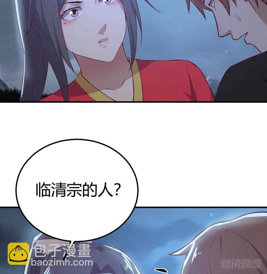 相親式雙修道侶 - 第161話 雙修不能穿外套(1/2) - 7