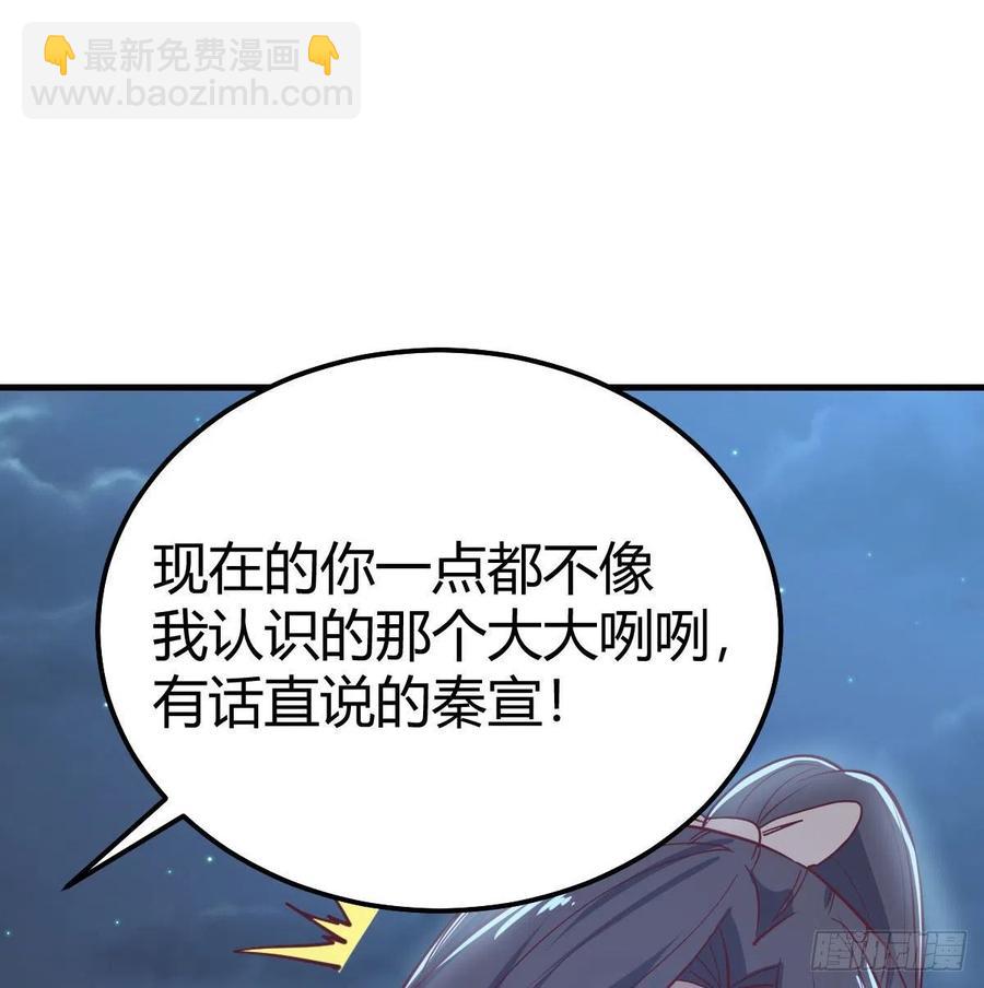 相親式雙修道侶 - 第161話 雙修不能穿外套(1/2) - 4