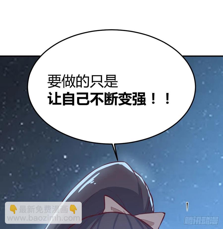 相親式雙修道侶 - 第161話 雙修不能穿外套(1/2) - 3