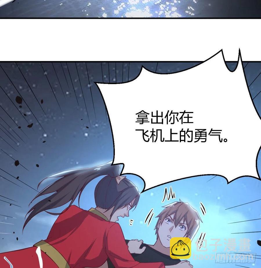 相親式雙修道侶 - 第161話 雙修不能穿外套(1/2) - 7