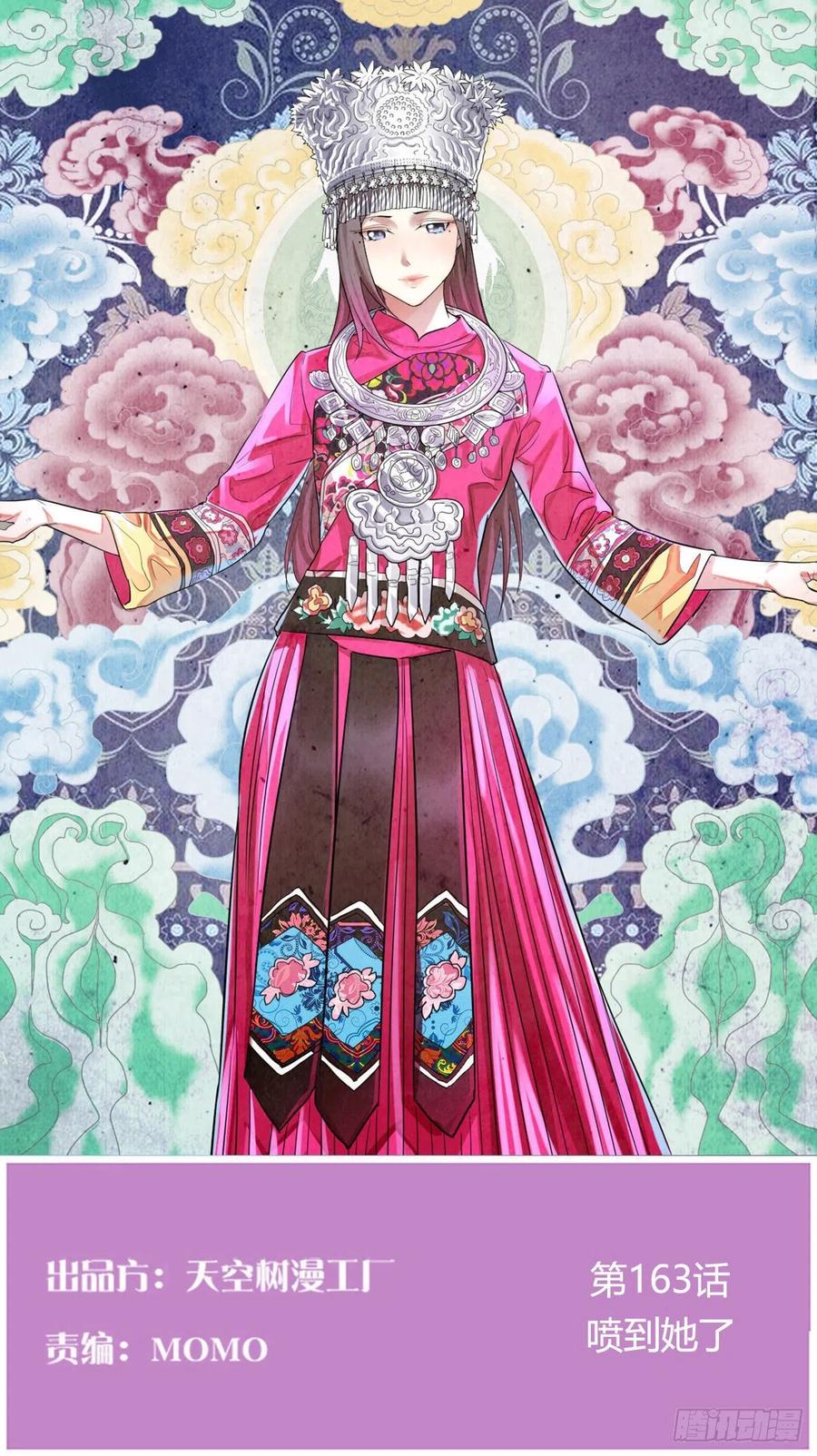 相親式雙修道侶 - 第163話 噴到她了(1/2) - 1