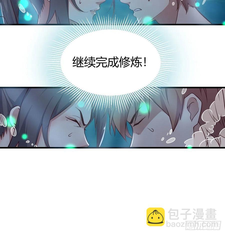 相親式雙修道侶 - 第163話 噴到她了(1/2) - 8