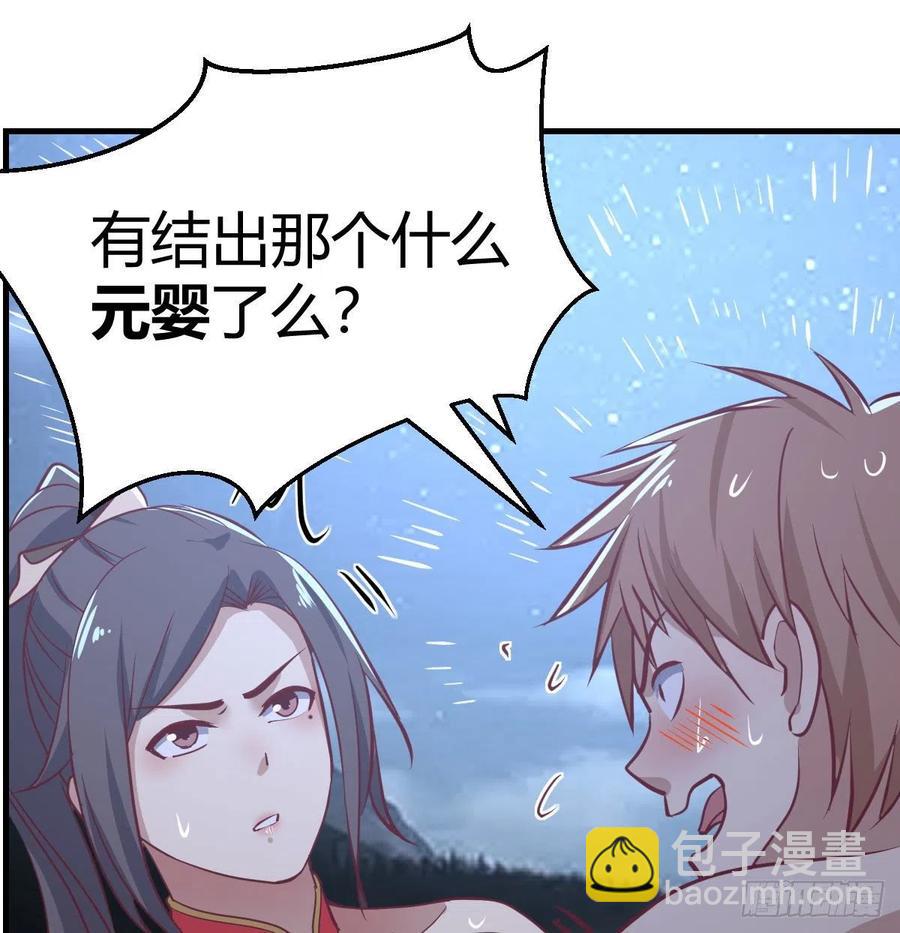 相親式雙修道侶 - 第163話 噴到她了(2/2) - 1