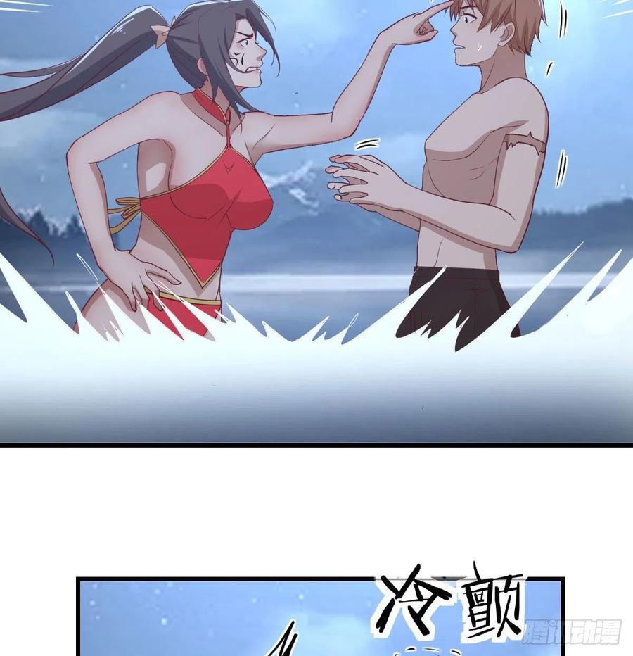 相親式雙修道侶 - 第163話 噴到她了(2/2) - 4