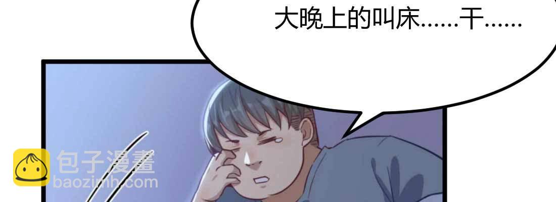 相親式雙修道侶 - 第17話 佛音獅子吼(3/4) - 3