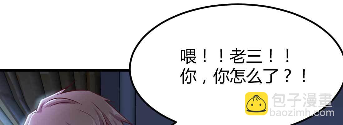 相親式雙修道侶 - 第17話 佛音獅子吼(2/4) - 5