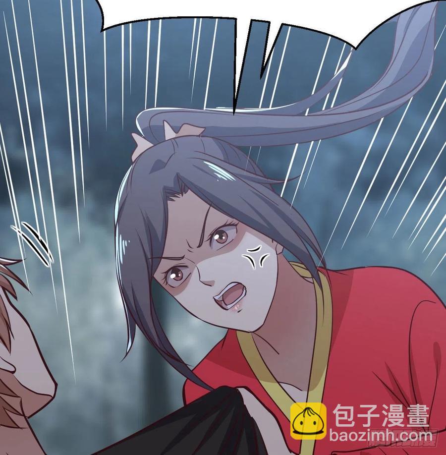 相親式雙修道侶 - 第165話 我只想跟師姐雙修(1/2) - 2