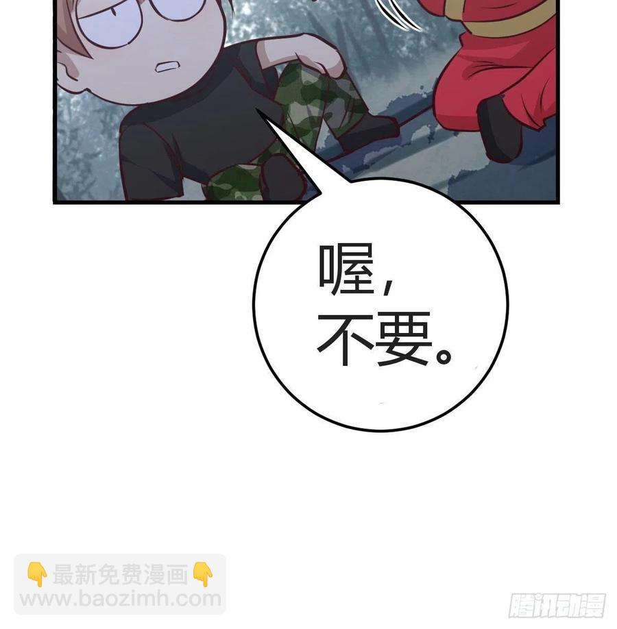 相親式雙修道侶 - 第165話 我只想跟師姐雙修(1/2) - 5