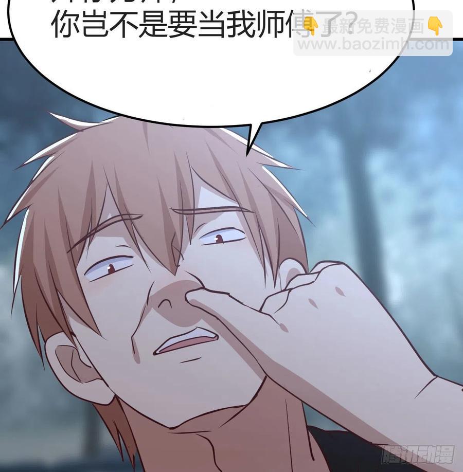 相親式雙修道侶 - 第165話 我只想跟師姐雙修(1/2) - 3