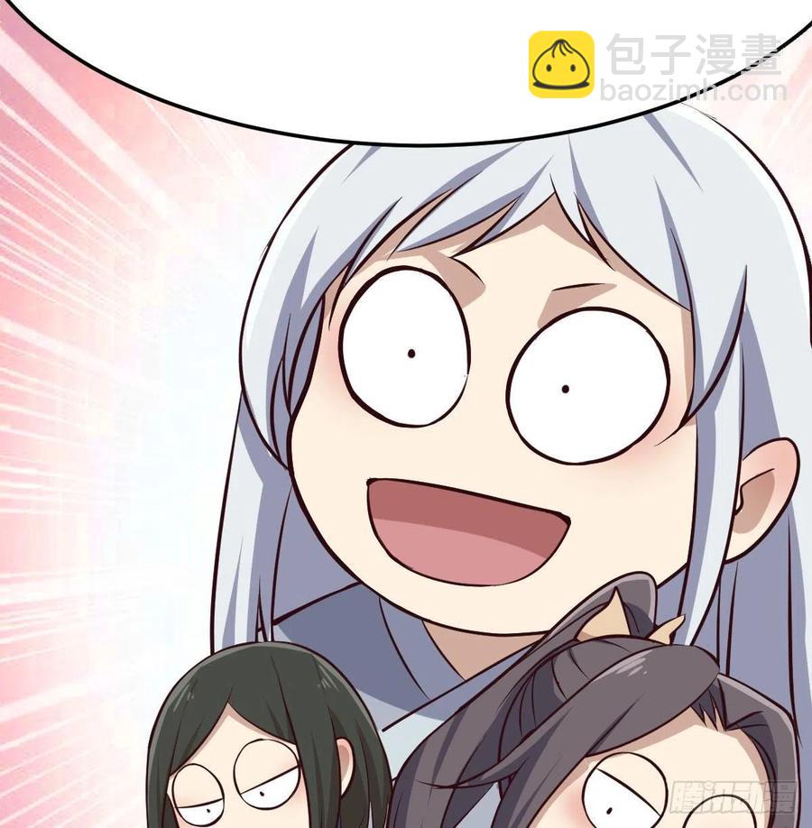 相親式雙修道侶 - 第165話 我只想跟師姐雙修(1/2) - 5