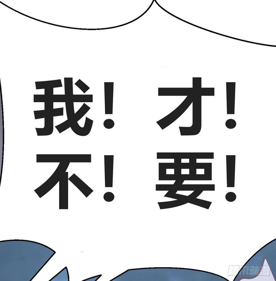 相親式雙修道侶 - 第165話 我只想跟師姐雙修(1/2) - 7