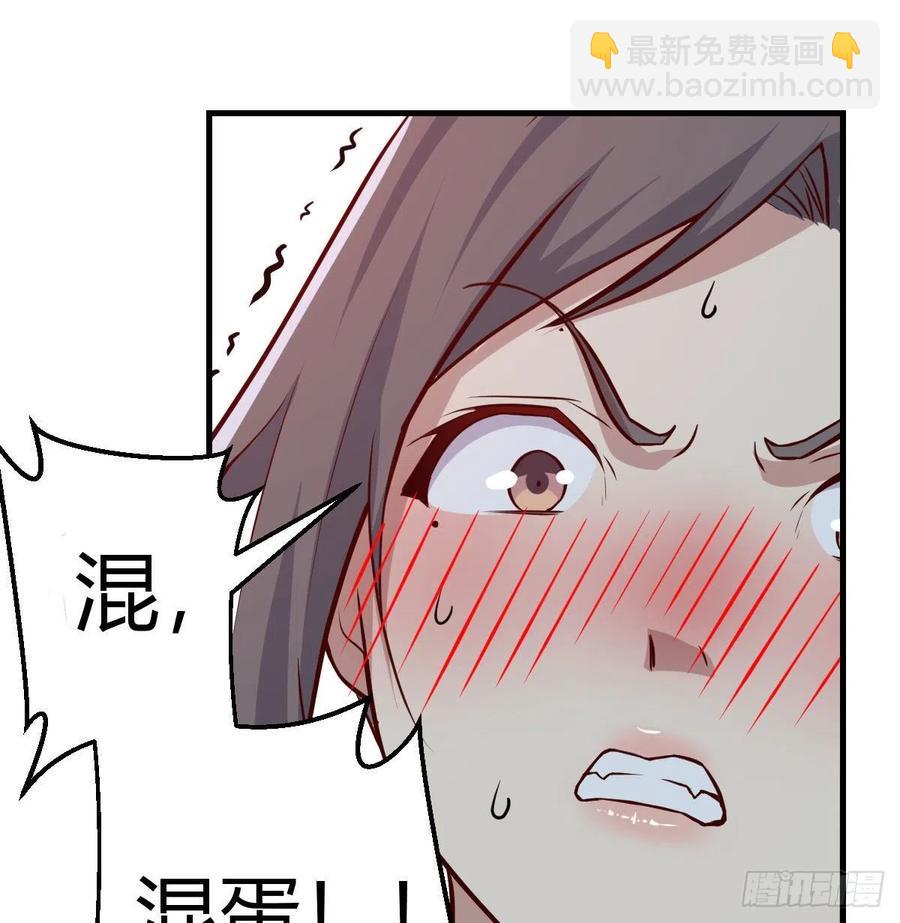 相親式雙修道侶 - 第165話 我只想跟師姐雙修(1/2) - 8