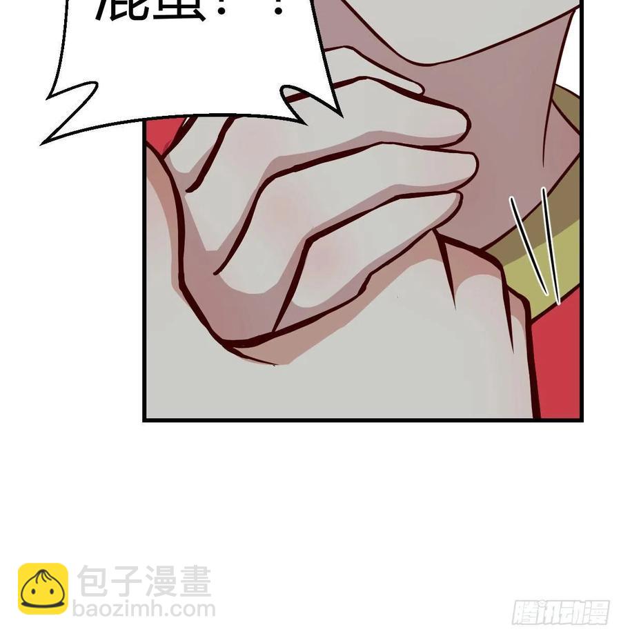 相親式雙修道侶 - 第165話 我只想跟師姐雙修(1/2) - 1