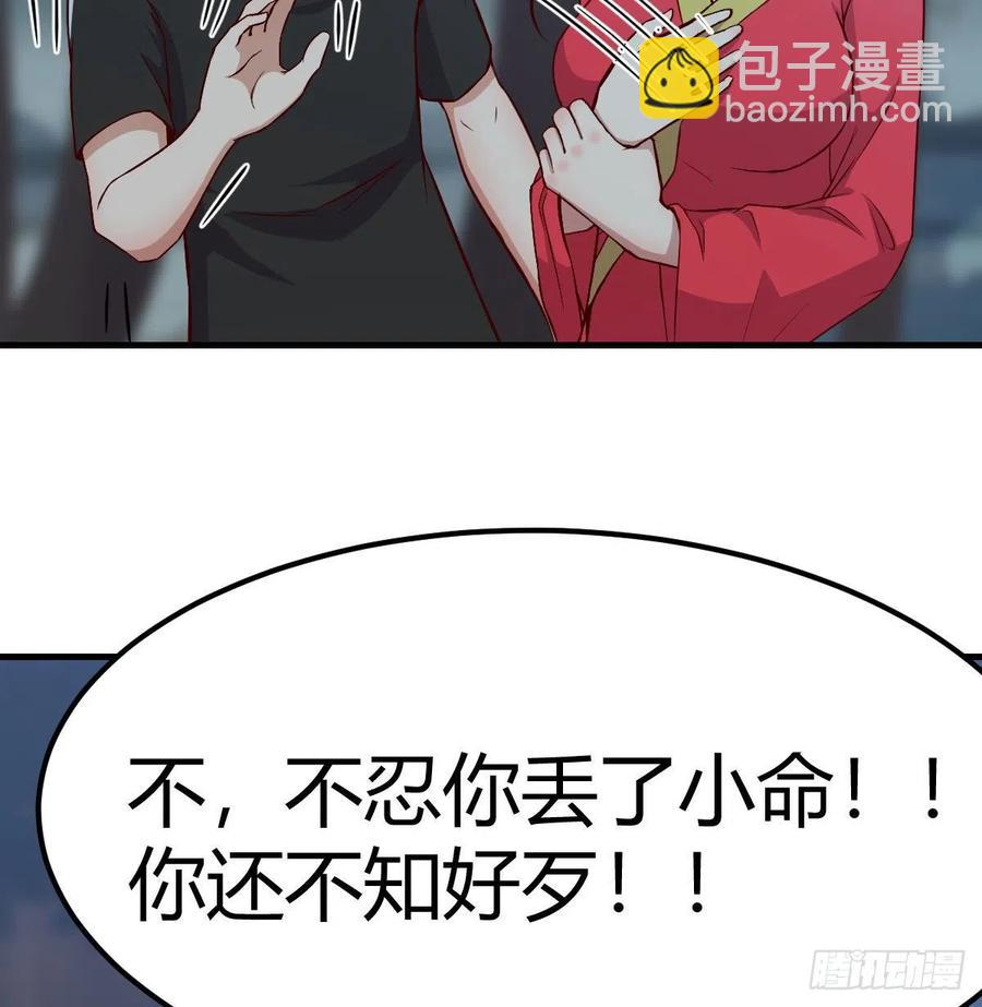 相親式雙修道侶 - 第165話 我只想跟師姐雙修(1/2) - 4