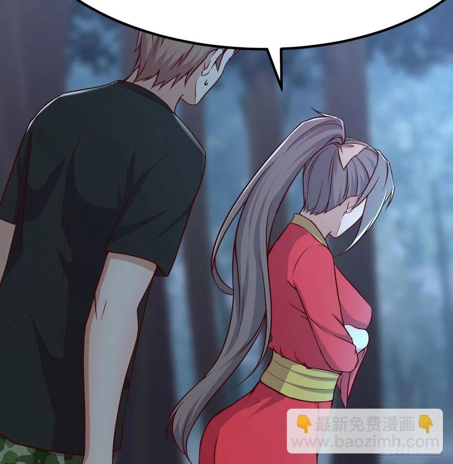 相親式雙修道侶 - 第165話 我只想跟師姐雙修(1/2) - 5