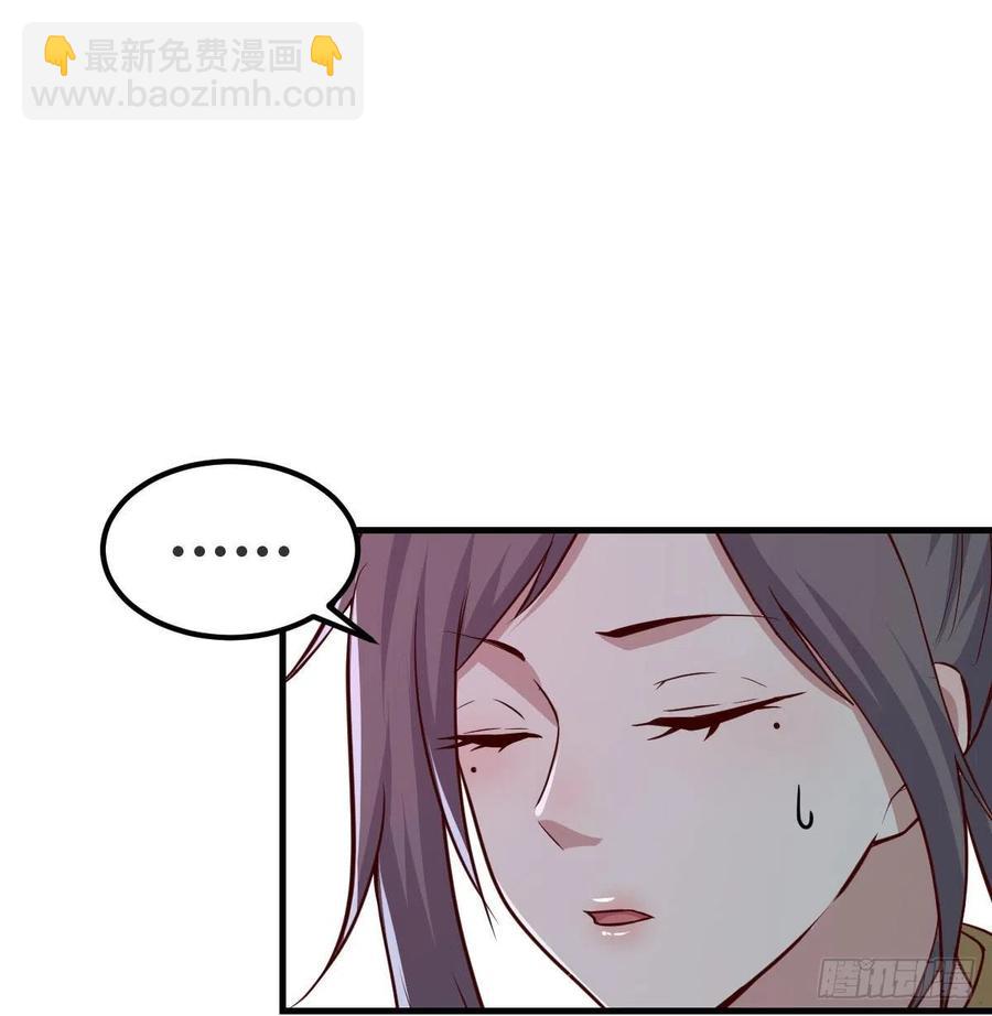 相親式雙修道侶 - 第165話 我只想跟師姐雙修(1/2) - 6