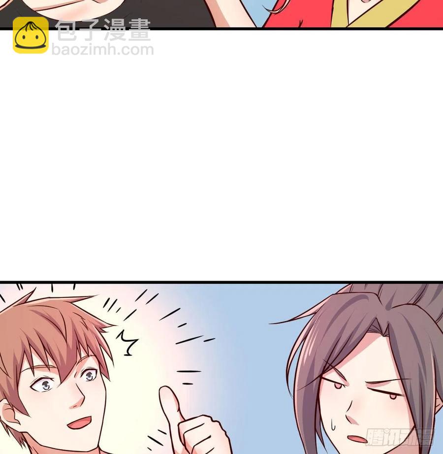 相親式雙修道侶 - 第165話 我只想跟師姐雙修(1/2) - 8