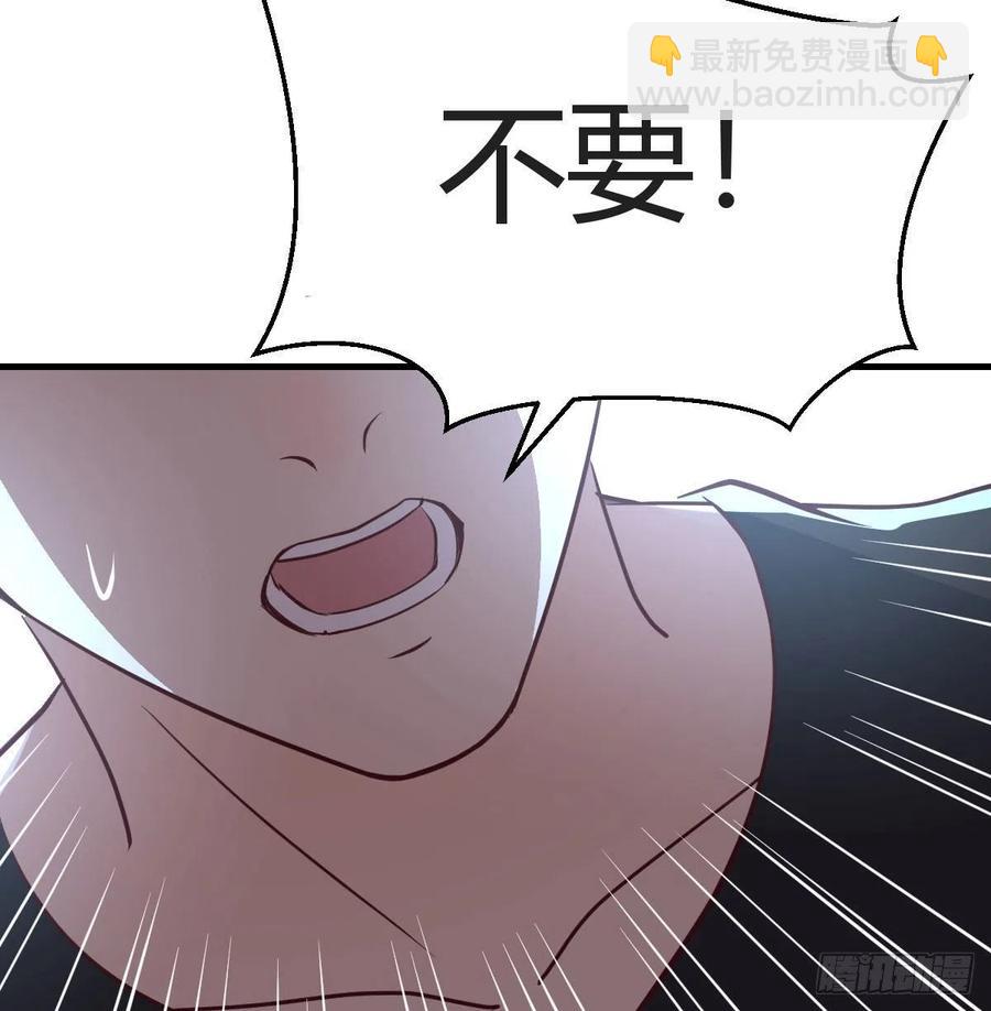 相親式雙修道侶 - 第165話 我只想跟師姐雙修(1/2) - 7