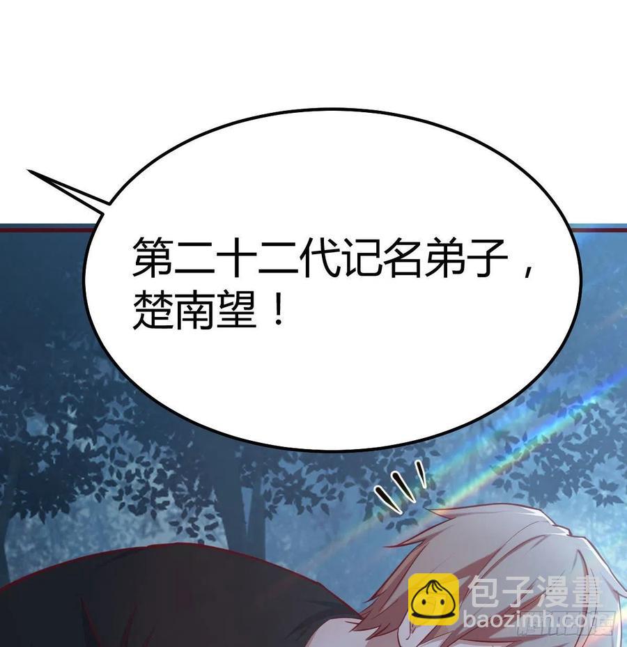 相親式雙修道侶 - 第165話 我只想跟師姐雙修(2/2) - 7