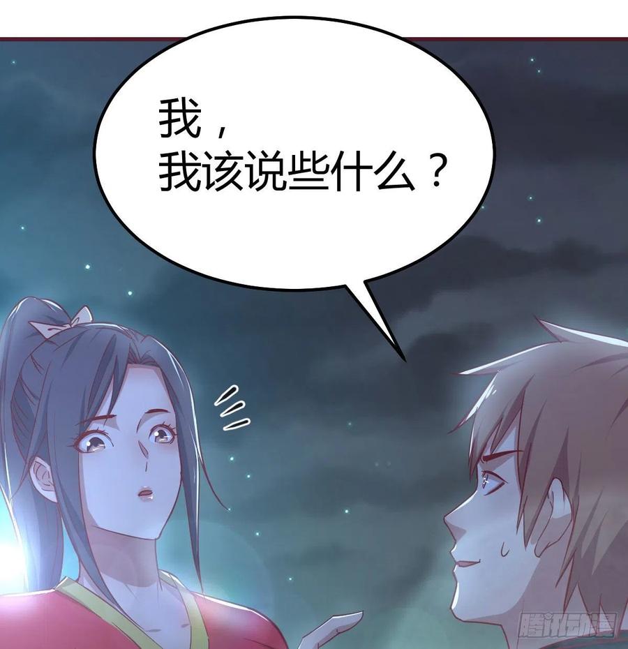 相親式雙修道侶 - 第165話 我只想跟師姐雙修(2/2) - 7