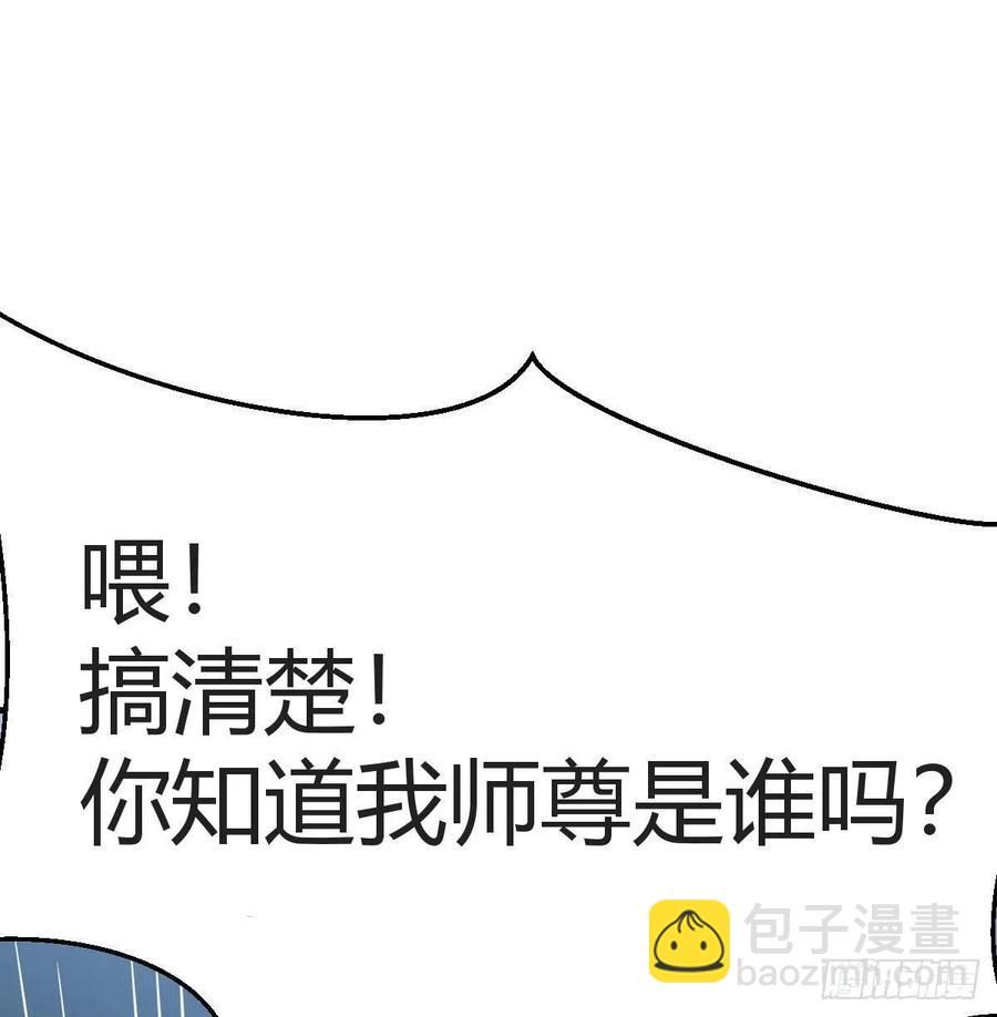 相親式雙修道侶 - 第165話 我只想跟師姐雙修(1/2) - 1