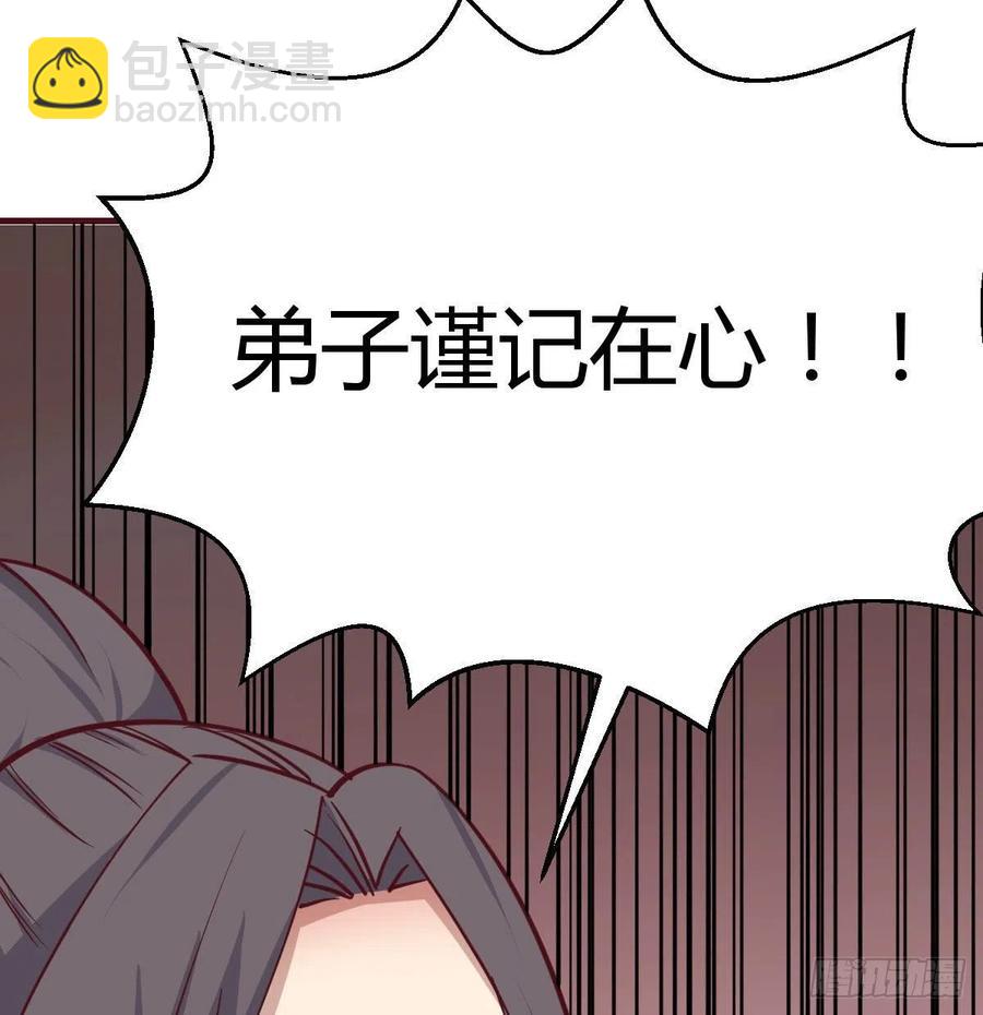 相親式雙修道侶 - 第165話 我只想跟師姐雙修(2/2) - 2