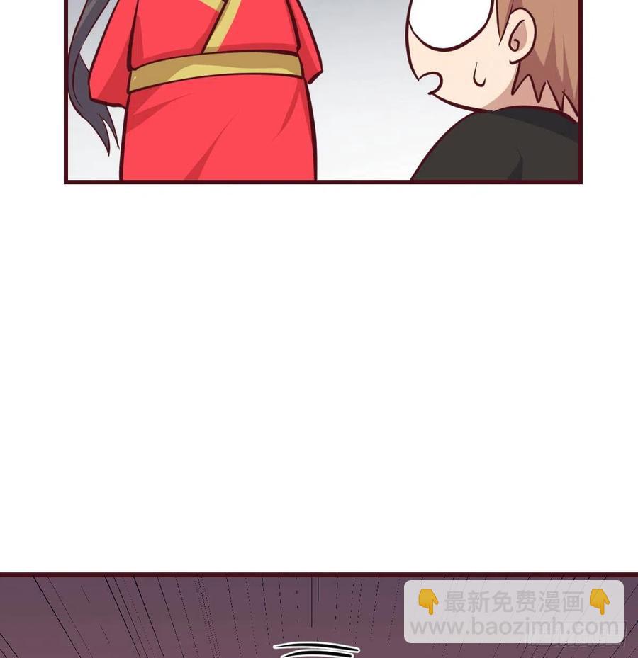 相親式雙修道侶 - 第165話 我只想跟師姐雙修(2/2) - 5