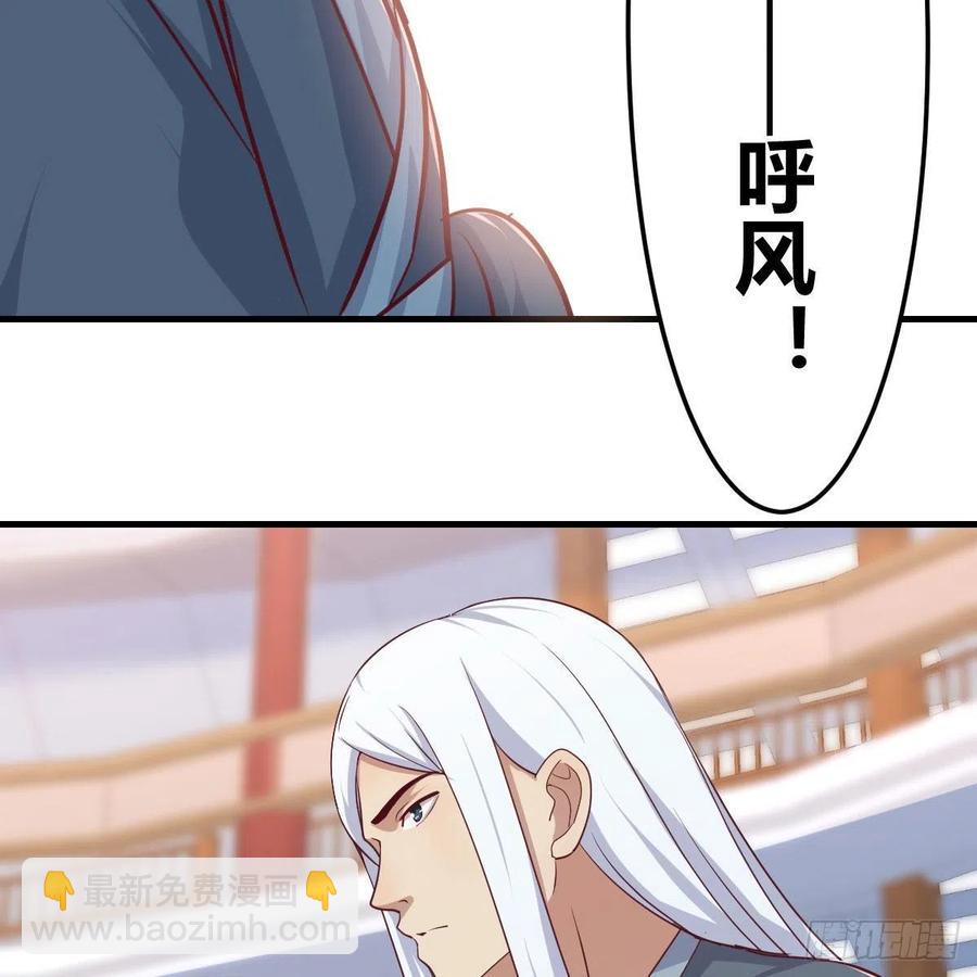 相親式雙修道侶 - 第167話 天雷鬥萬法(1/2) - 5